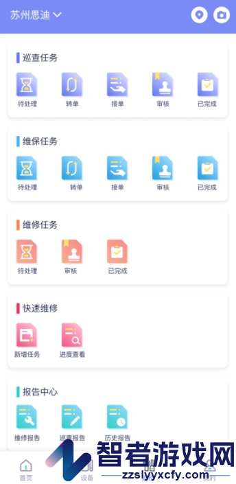 E管服平台app