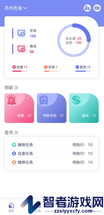 E管服平台app