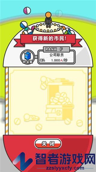 扭蛋城市汉化版