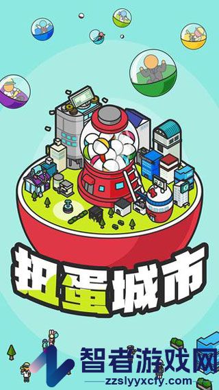 扭蛋城市汉化版