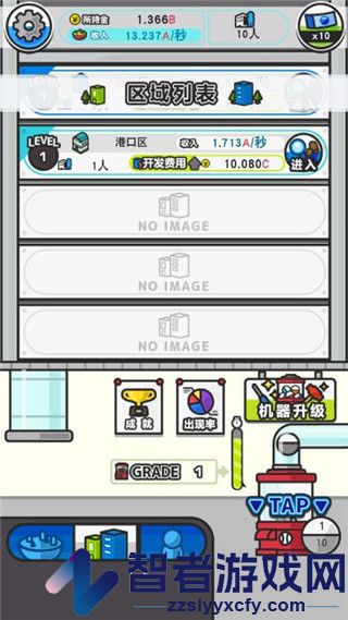 扭蛋城市汉化版