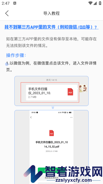 扫描王pdf最新版