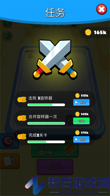 玩个圈圈战斗王