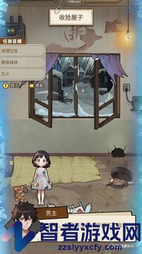 末世冰潮手游免费版下载