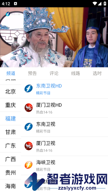 91看电视2.26版本(91看手机电视)
