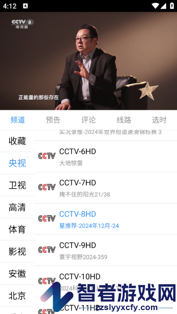 91看电视2.26版本(91看手机电视)