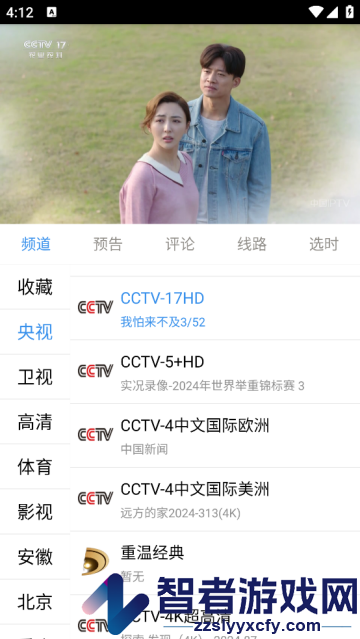 91看电视2.26版本(91看手机电视)