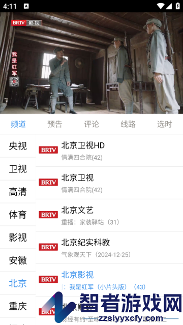 91看电视2.26版本(91看手机电视)