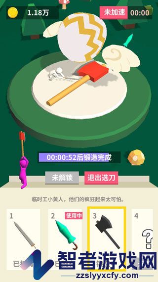 我的大刀四十米最新版
