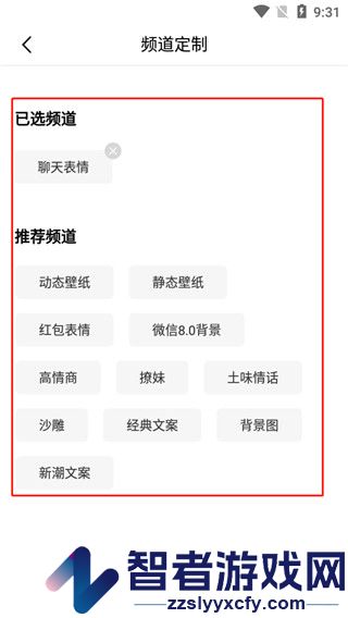 最火表情包app