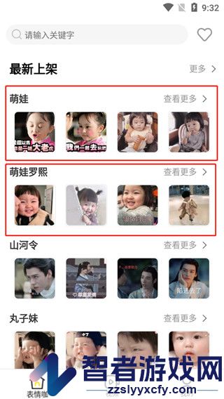 最火表情包app