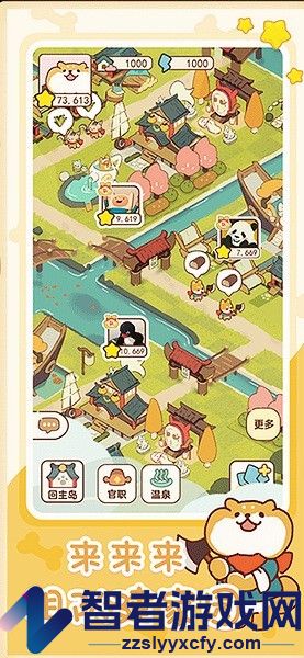 小小桃源岛游戏官方正版