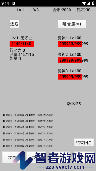 天选之子游戏