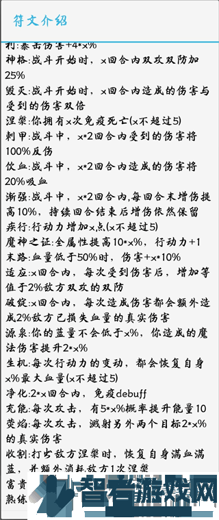天选之子游戏