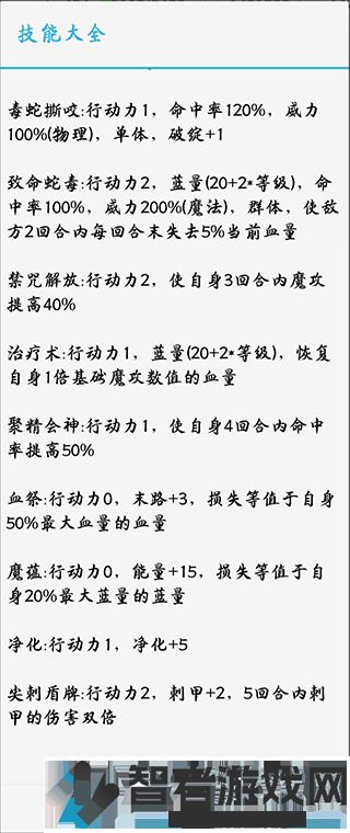 天选之子游戏