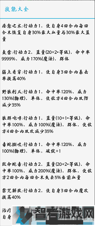 天选之子游戏