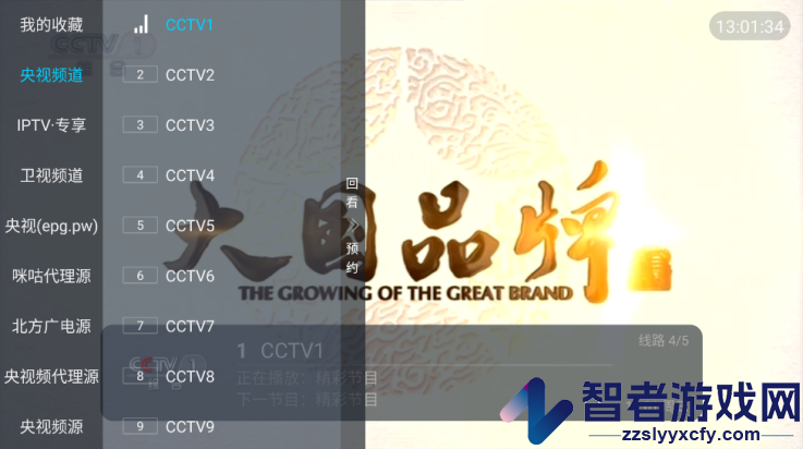 帆看TV电视盒子