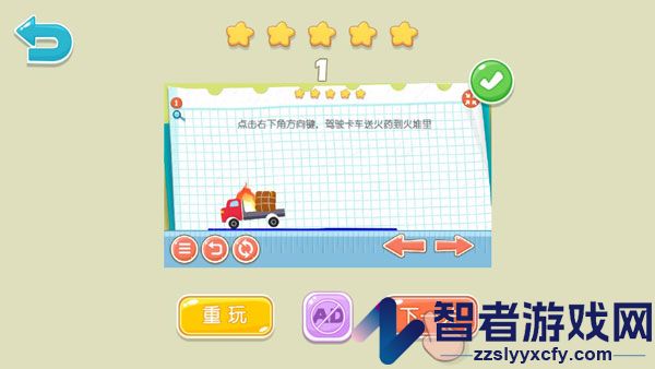 物理iq卡车游戏(物理IQ卡車)