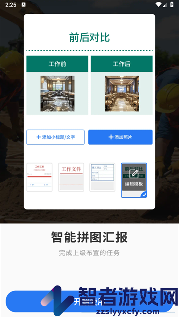 水印相机时间定位app