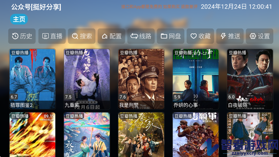 TH观影仓内置版
