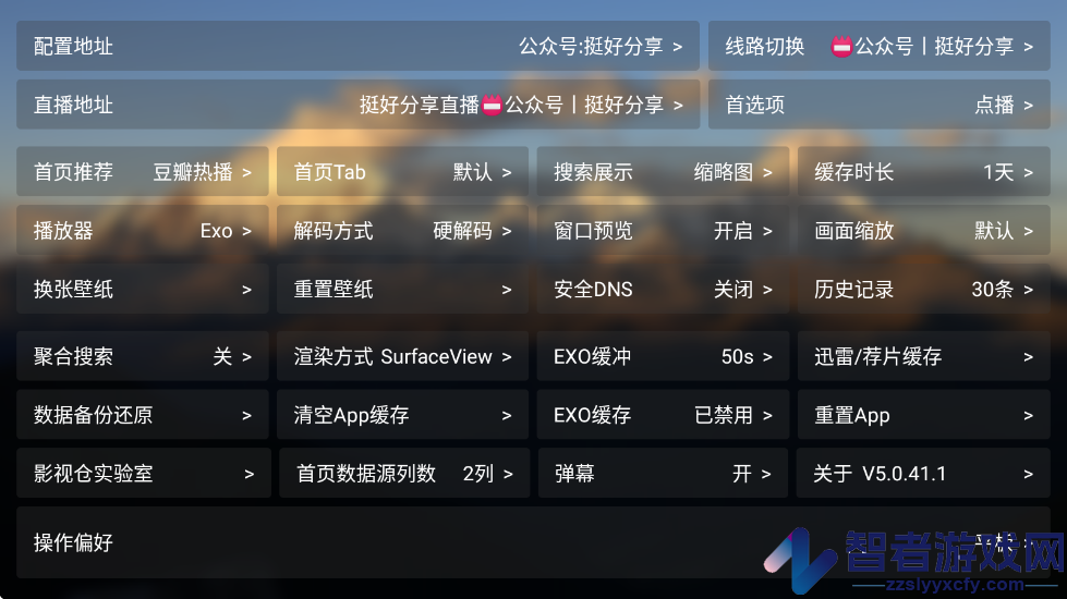 TH观影仓内置版