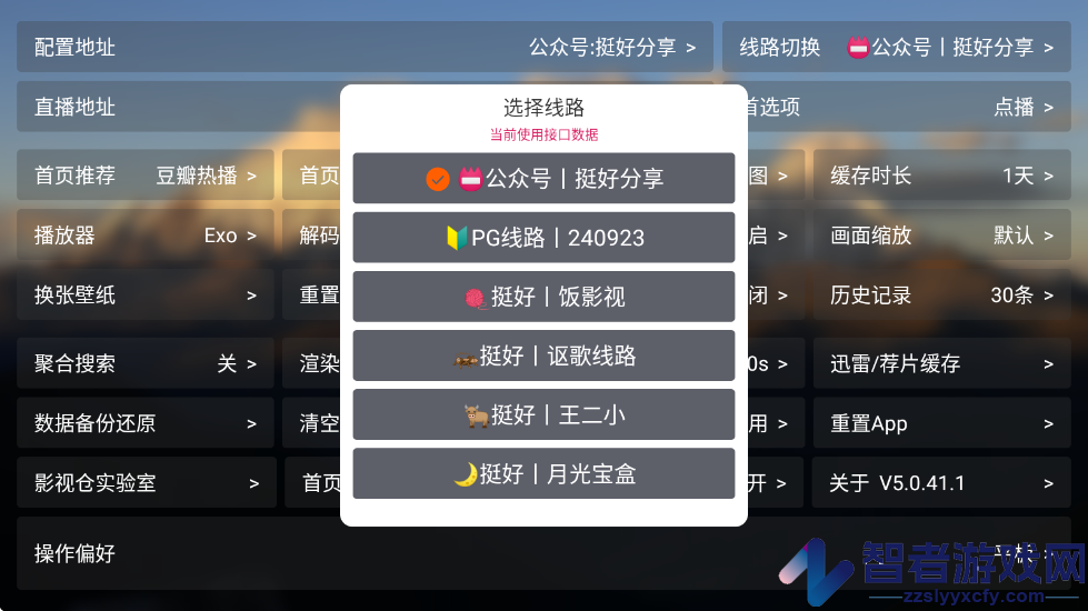 TH观影仓内置版