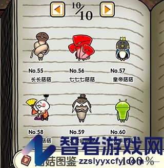 蘑菇花园hd游戏