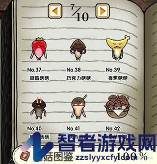 蘑菇花园hd游戏