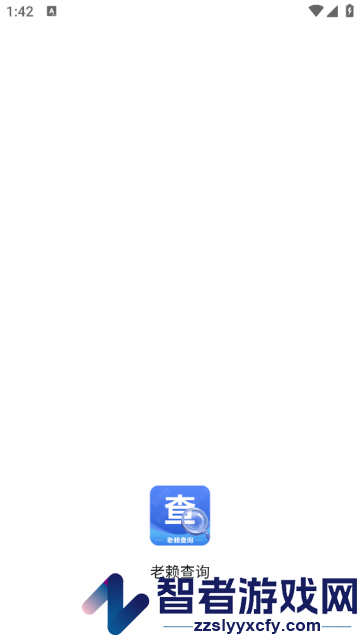 老赖查询app