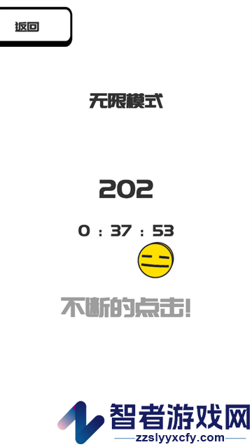 我想变成0游戏(BeThe0)