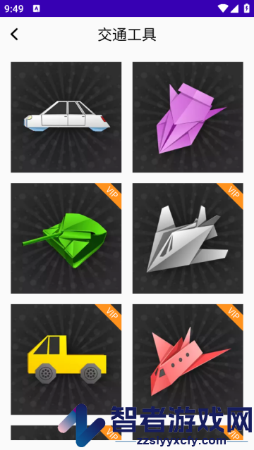 折纸教程app