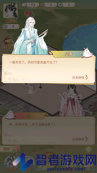 凤凰心计九游版