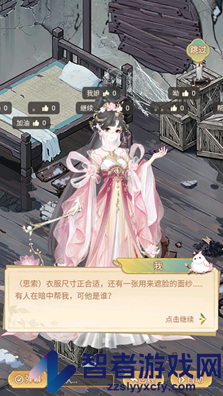 凤凰心计九游版