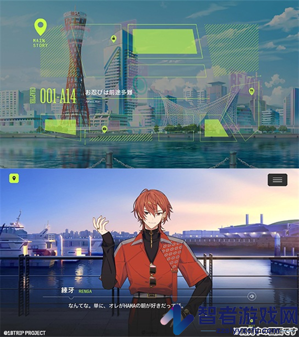 18TRIP手游下载(18TRIP安装器)