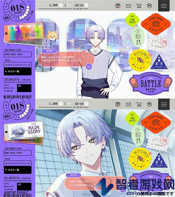 18TRIP手游下载(18TRIP安装器)