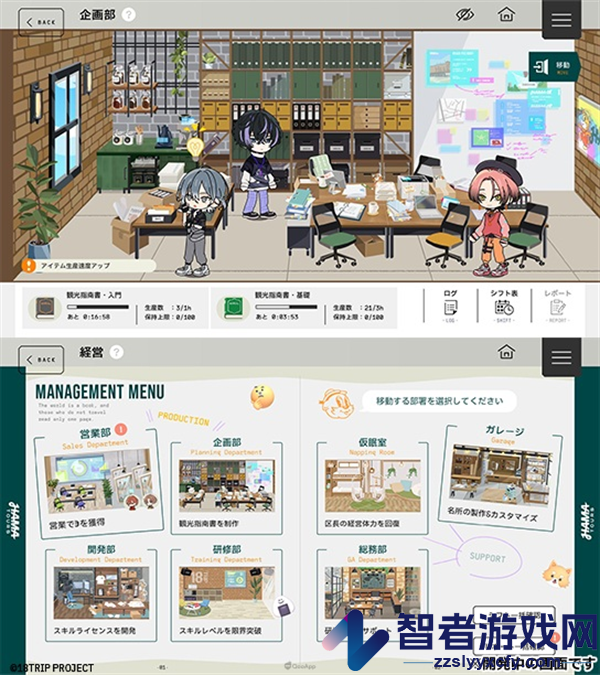18TRIP手游下载(18TRIP安装器)