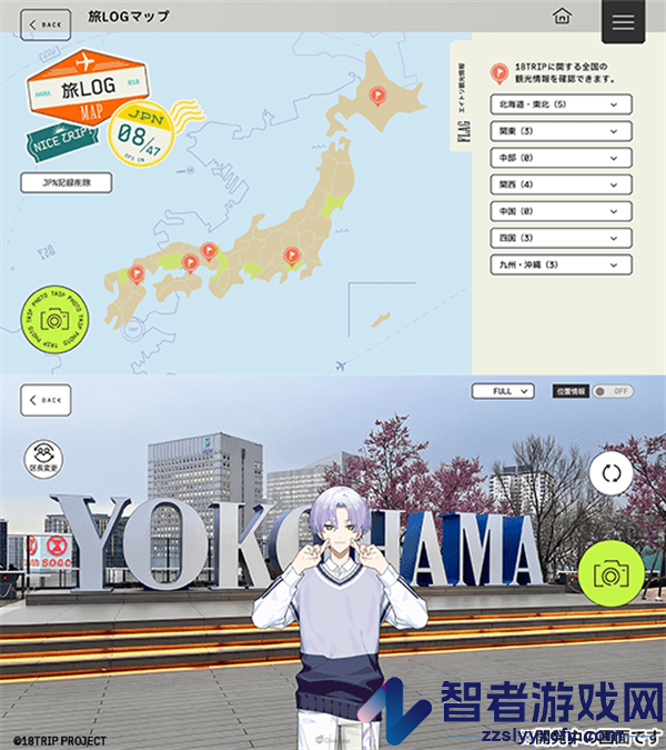 18TRIP手游下载(18TRIP安装器)