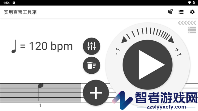实用百宝工具箱app