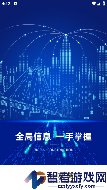 桂建通监管端官方版