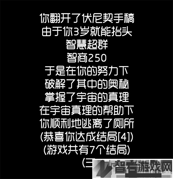 厕锁游戏