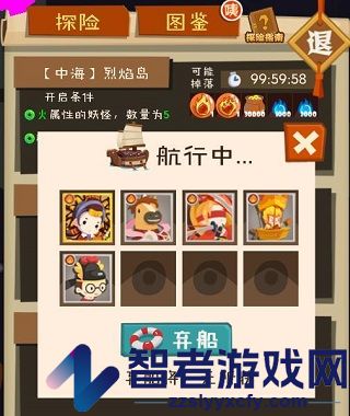 妖怪手帐手游