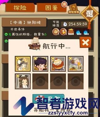 妖怪手帐手游