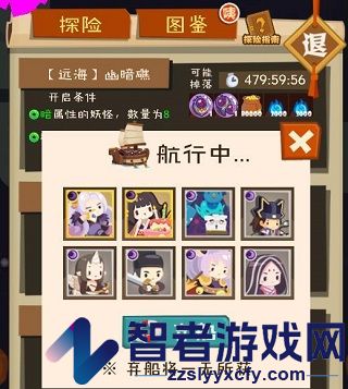 妖怪手帐手游