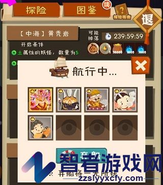 妖怪手帐手游