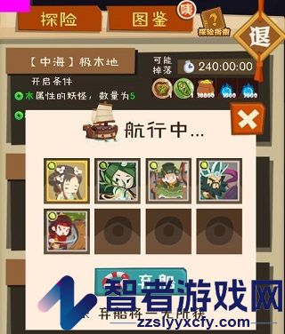 妖怪手帐手游