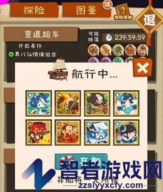 妖怪手帐手游