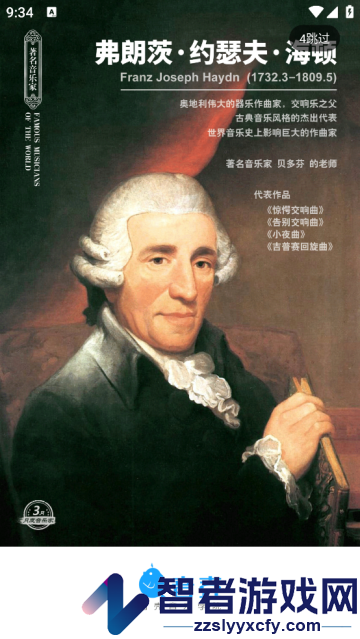 音壳乐理视唱练耳app