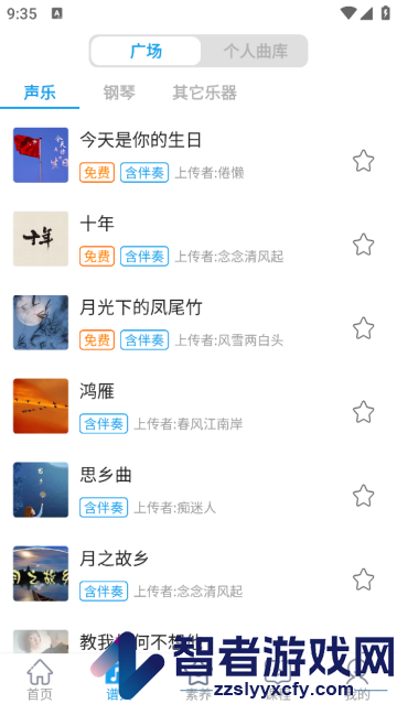 音壳乐理视唱练耳app
