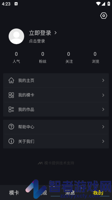 模卡极速版官方版