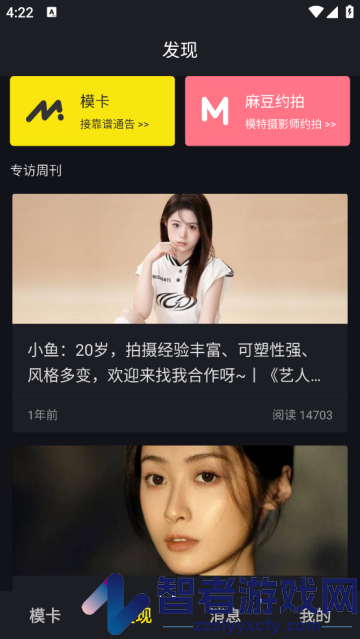 模卡极速版官方版